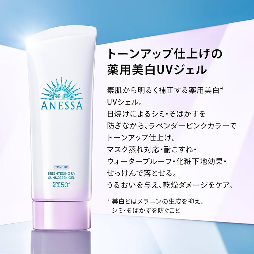 Amazon.co.jp: アネッサ ANESSA ブライトニングUV ジェル N 【医薬部外