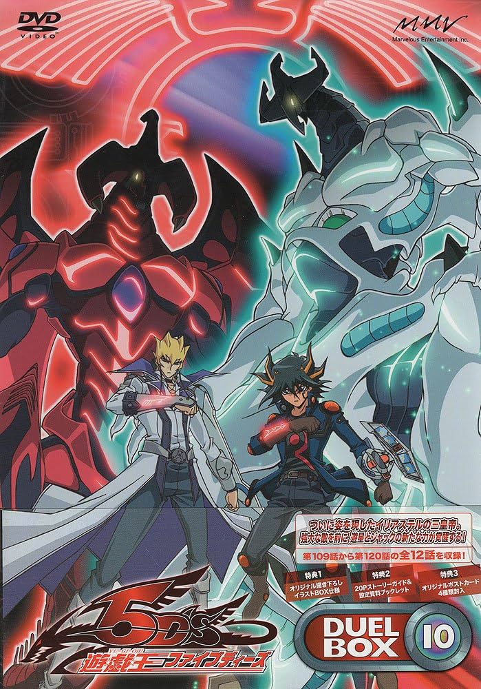 Amazon.co.jp: 遊☆戯☆王5D's DVDシリーズ DUELBOX【10】 : 宮下雄也