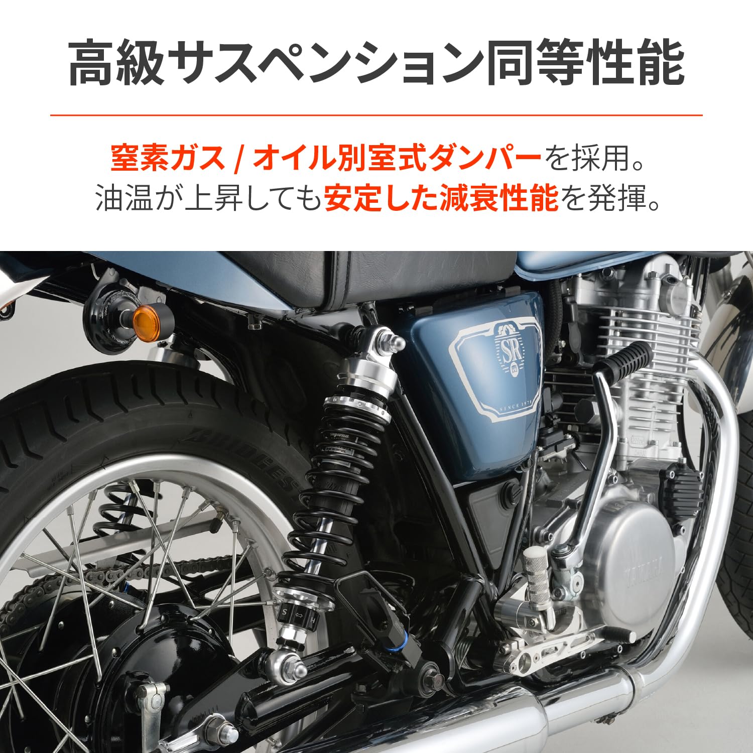 Amazon | デイトナ(Daytona) バイク用 リアサスペンション SR400/500