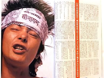 Amazon.co.jp: ROCKIN'ON JAPAN (ロッキング・オン・ジャパン)1992年11