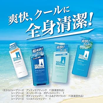 Amazon.co.jp: 【Amazon.co.jp限定】Seabreeze 【セット】シーブリーズ