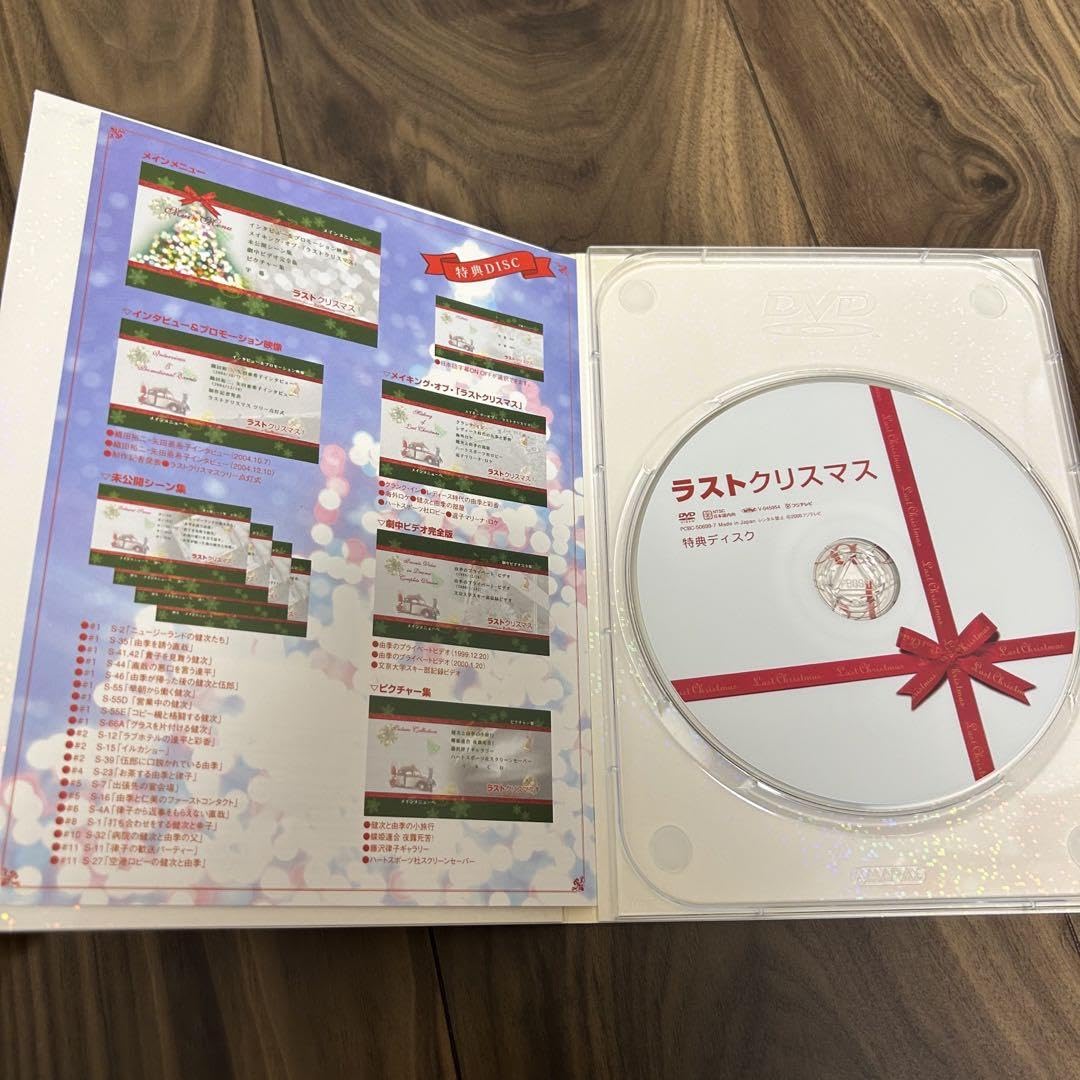 Amazon.co.jp: ラストクリスマス DVD-BOX〈7枚組〉 : パソコン・周辺機器