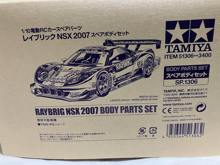 Amazon.co.jp: タミヤ ラジコン レイブリック NSX 2007 スペア ボディ