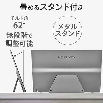 Amazon.co.jp: アイ・オー・データ IODATA モバイルモニター 15.6