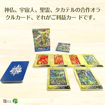 Amazon.co.jp: I.I.J オラクルカード ご利益カード Automatic Writing