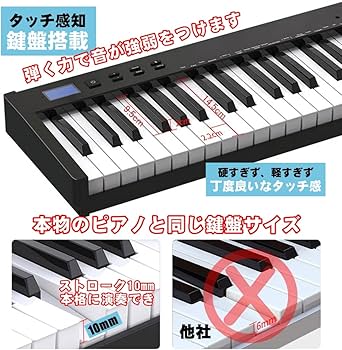 Amazon | 【ピアノスタンドセット】ニコマク NikoMaku 電子ピアノ 88