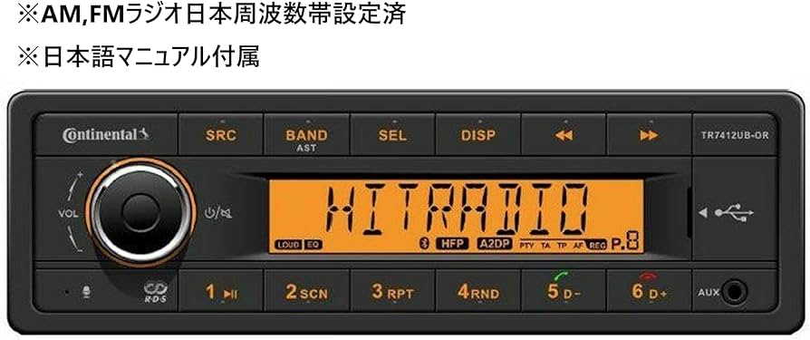 Amazon.co.jp: 【安心・日本企業保証】Continental TR7412UB 1DIN