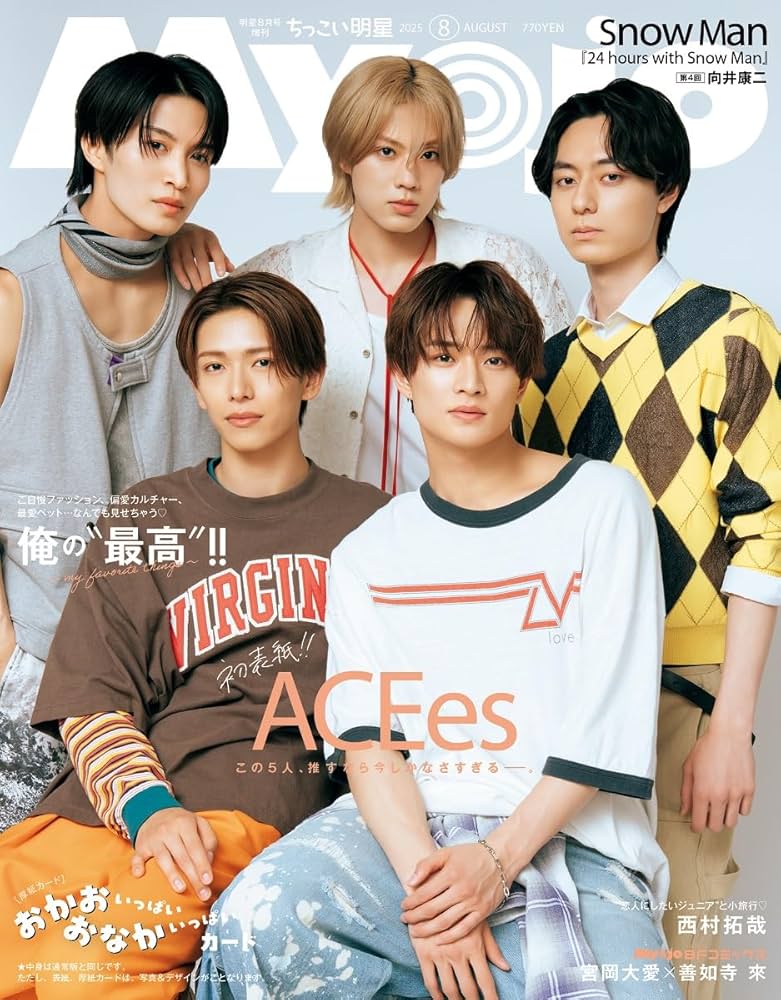 Myojo 2025年8月増刊 ちっこいMyojo | 明星編集 |本 | 通販 | Amazon