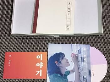 Amazon | 込み IU アイユー 2ndリメイクアルバム/ 花しおり 2 | トレカ