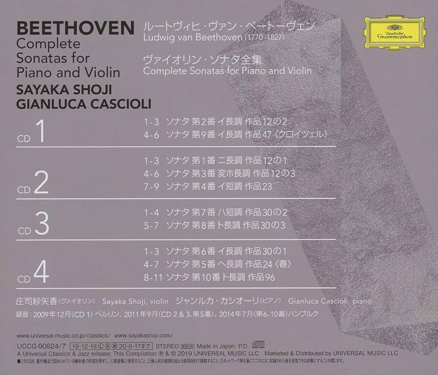 Amazon | ベートーヴェン: ヴァイオリン・ソナタ全集(UHQCD) | 庄司