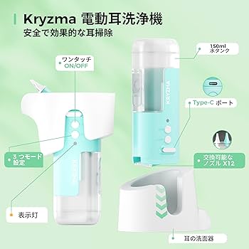 Amazon.co.jp: 耳洗浄 Kryzma 電動耳洗浄機 防水 耳掃除機 3つ水流