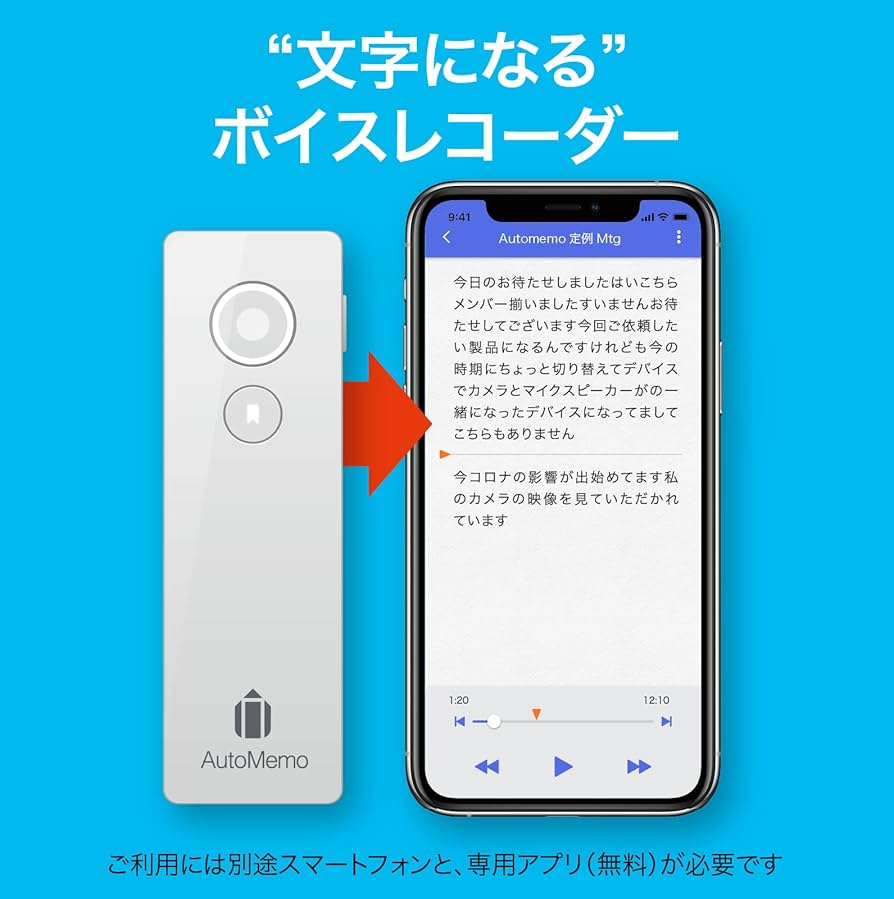 Amazon.co.jp: ソースネクスト ｜ AutoMemo（オートメモ）｜ AIボイス