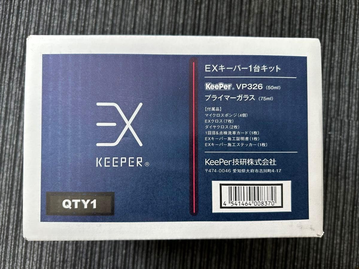 Amazon.co.jp: !! EXキーパー 1台キット フルセット コーティング施工