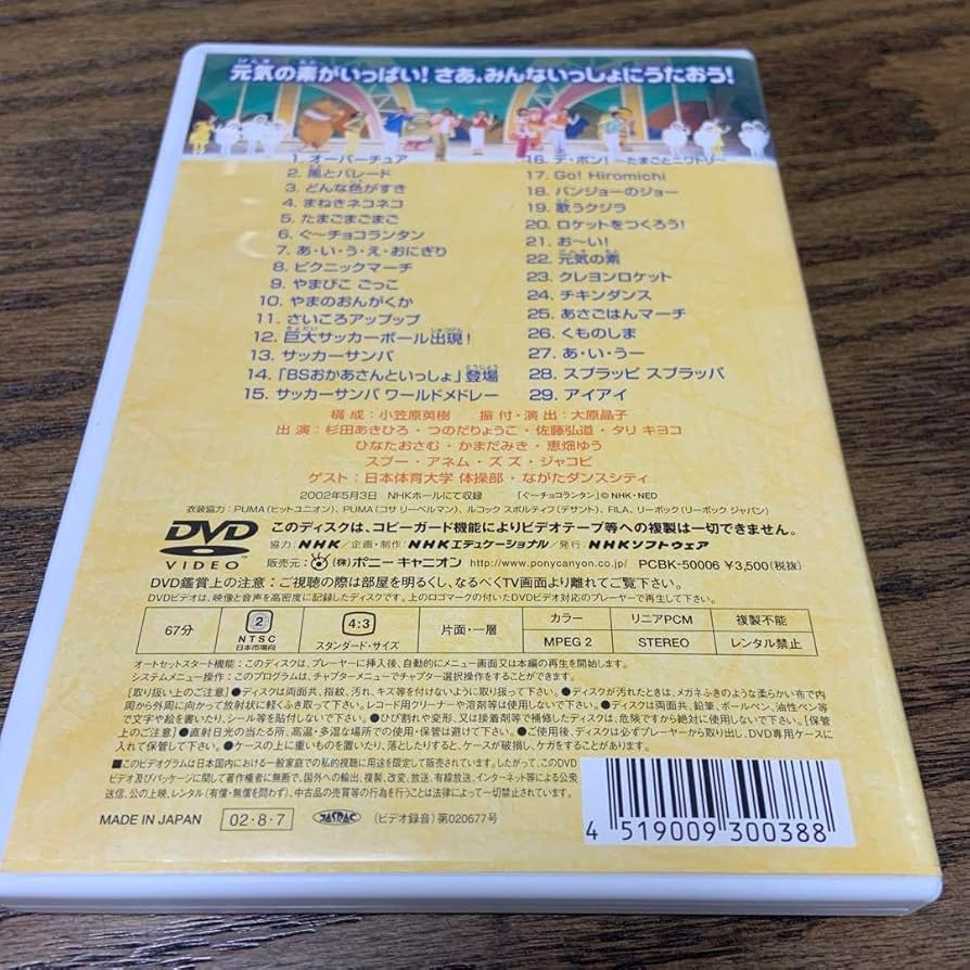 Amazon.co.jp: おかあさんといっしょ ファミリーコンサート 元気