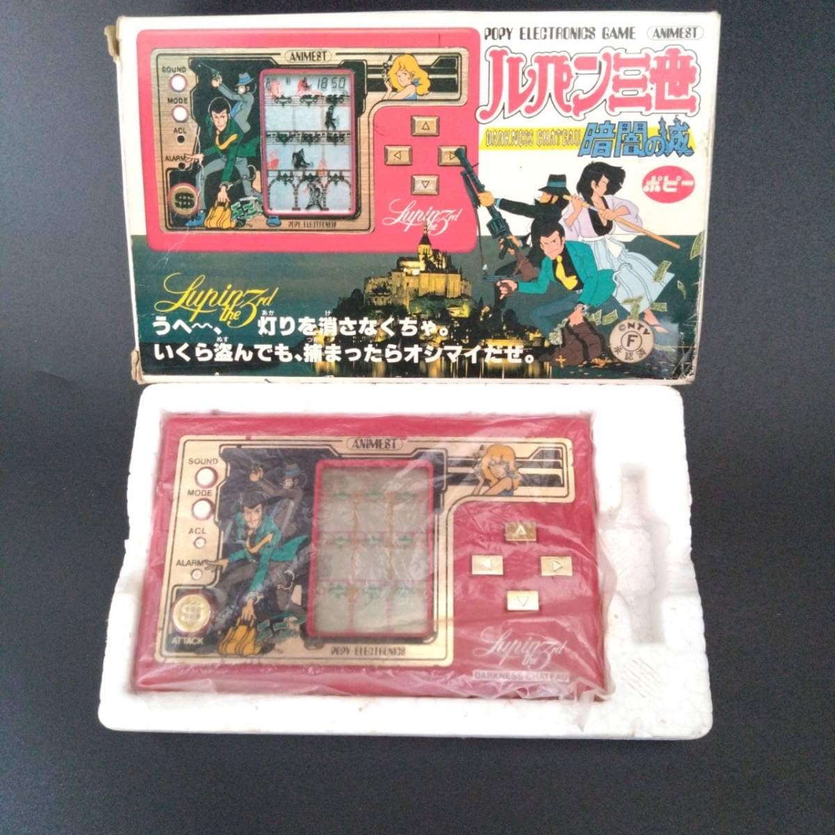 Amazon.co.jp: 当時物 ルパン三世 ゲームウォッチ 暗闇の城 ポピー