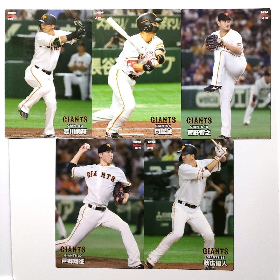 Amazon.co.jp: 巨人軍 読売ジャイアンツ 選手カード5種セット 2024