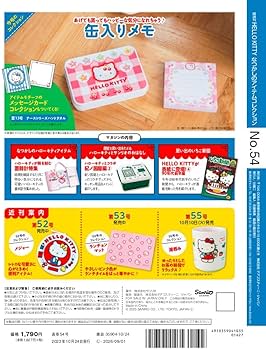 HELLO KITTY アイテムコレクション 54号 (缶入りメモ) [分冊百科