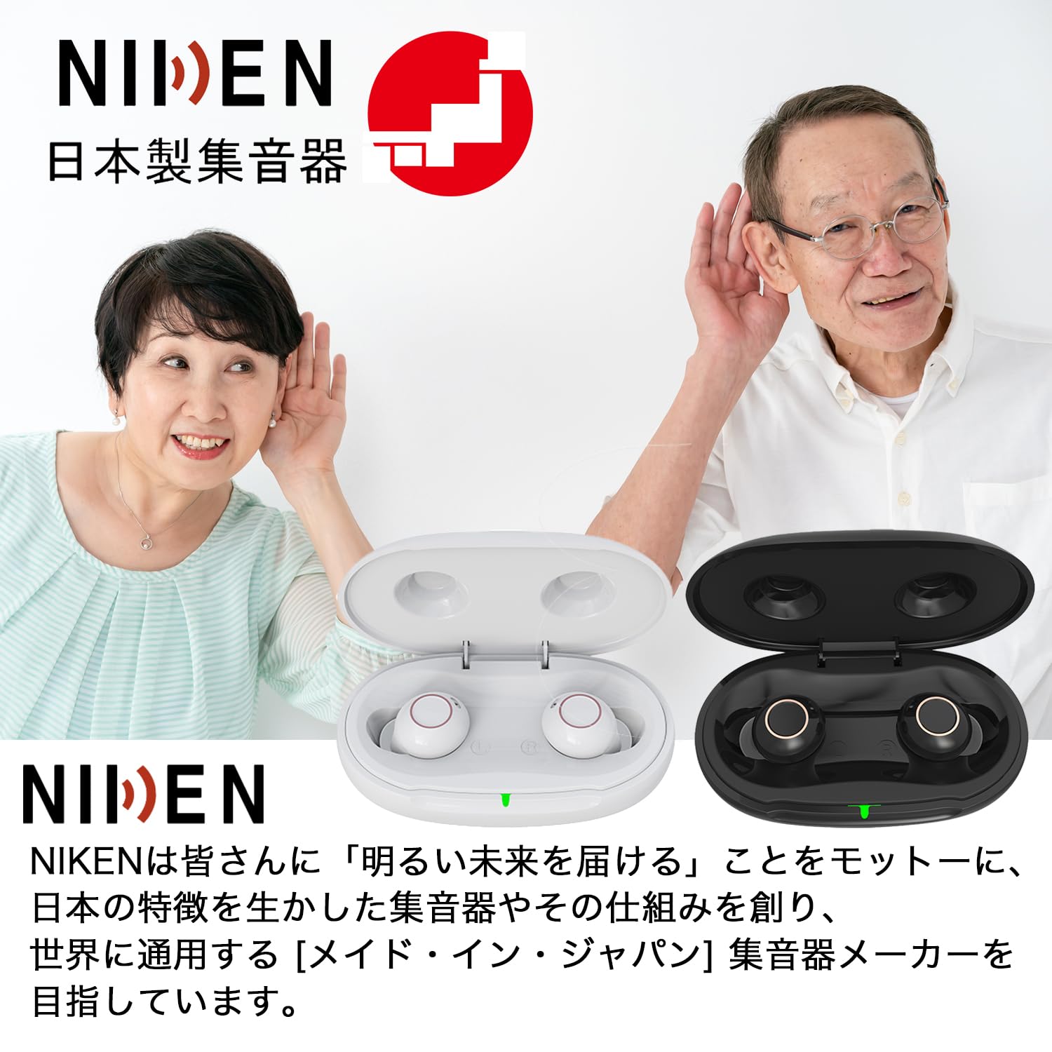 Amazon.co.jp: 【耳あな式集音器】 日健 NKー701黒 敬老の日