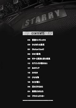 バンド・スコア TVアニメ「ぼっち・ざ・ろっく！」 | シンコー