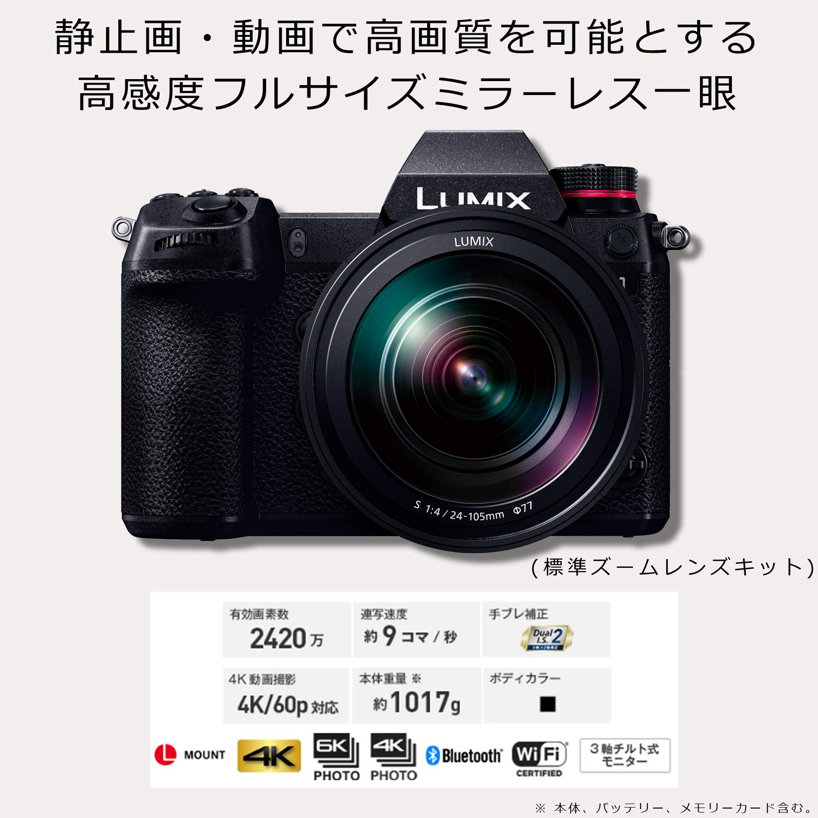 Amazon | パナソニック(Panasonic) フルサイズ ミラーレス一眼カメラ