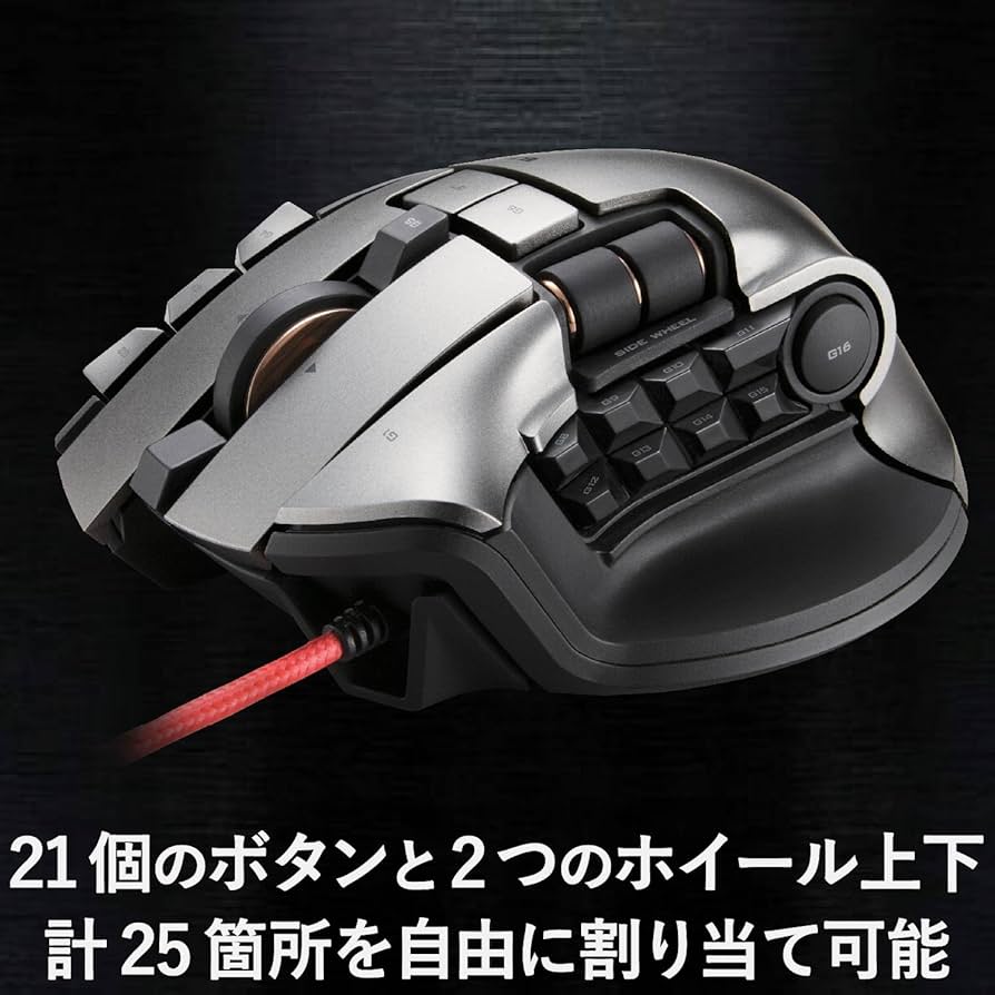 Amazon.co.jp: エレコム ゲーミングマウス 有線 19ボタン 5000dpi 2PC