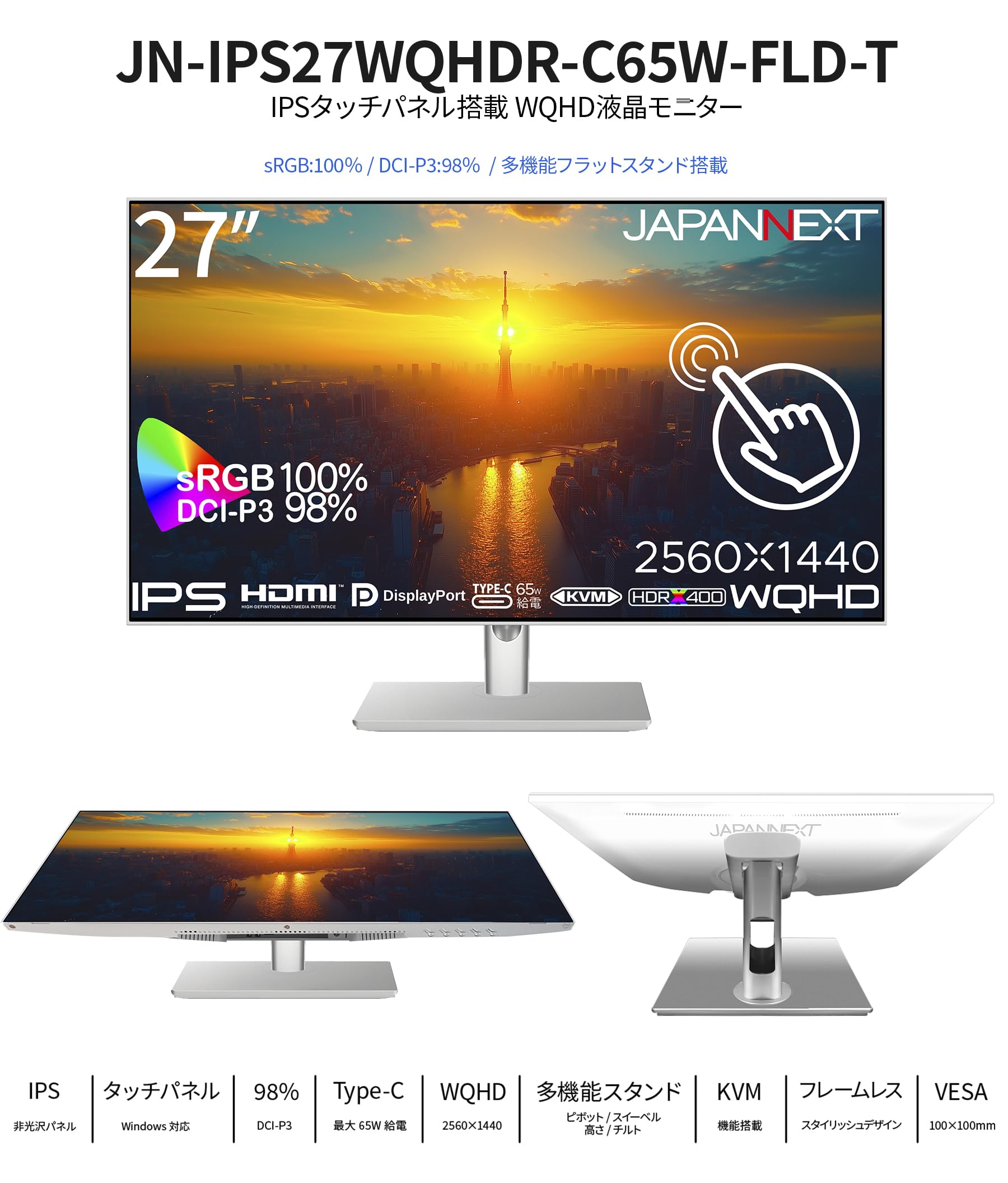 Amazon.co.jp: JAPANNEXT 27インチ モニター WQHD 2560x1440解像度 IPS