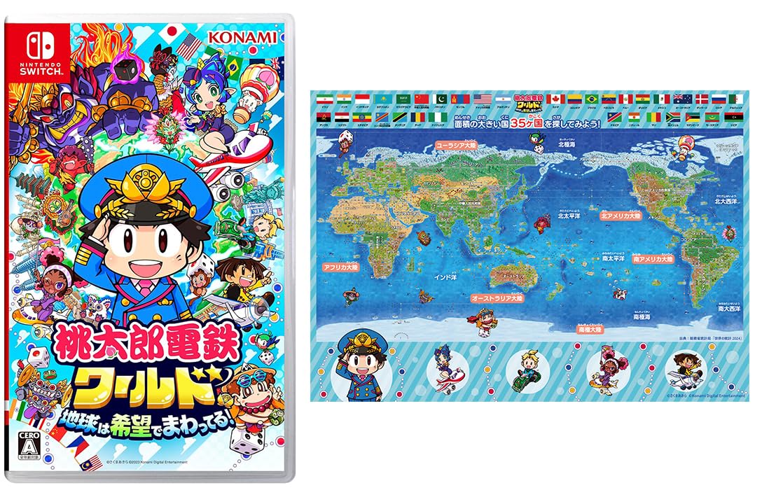 Amazon.co.jp: 桃太郎電鉄ワールド ～地球は希望でまわってる