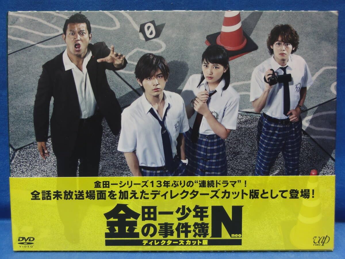 Amazon.co.jp: 金田一少年の事件簿N(neo) ディレクターズカット版 DVD