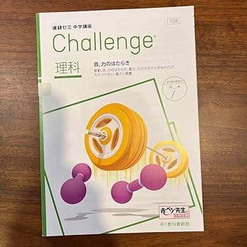 Amazon.co.jp: 進研ゼミ中学講座 中1 、2021年12月号 : 文房具