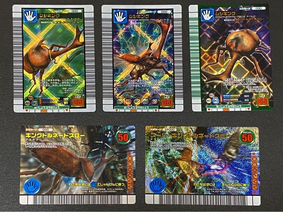 Amazon.co.jp: ムシキング3種キングトルネードスロー&スーパーキング