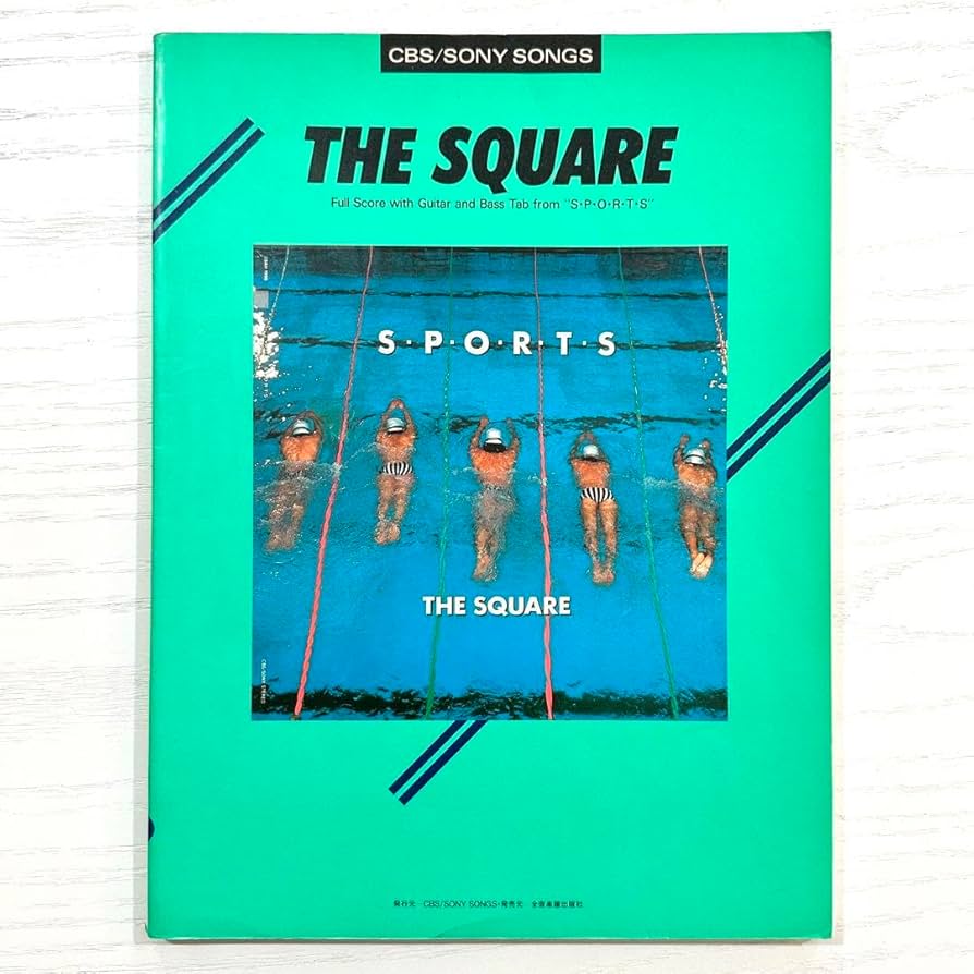 Amazon.co.jp: THE SQUARE バンドスコア SPORTS 楽譜 T-SQUARE : おもちゃ