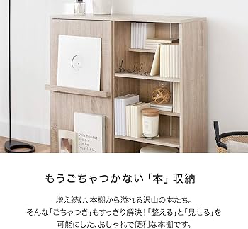 Amazon.co.jp: LOWYA ロウヤ 本棚 絵本棚 漫画 コミック コミック収納