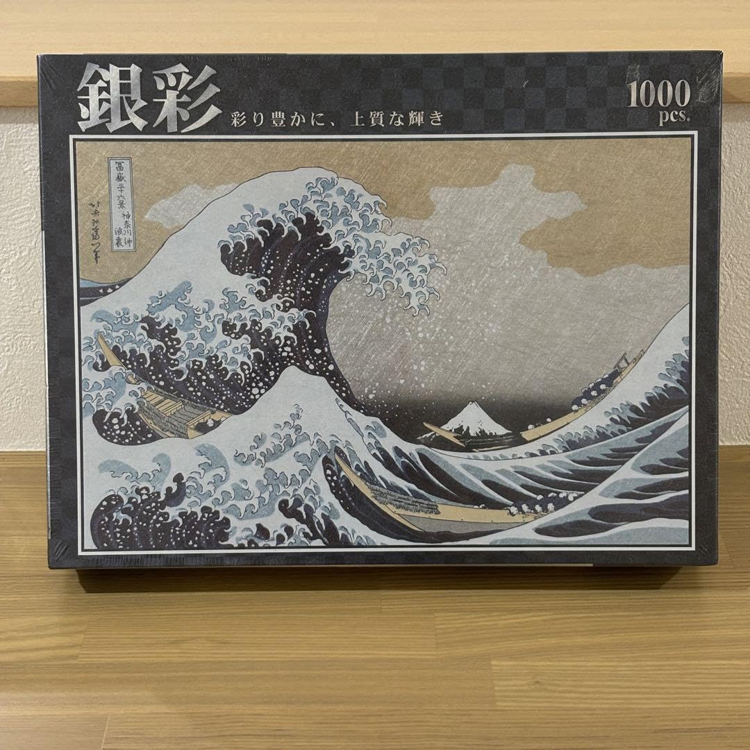 Amazon | 葛飾北斎神奈川沖浪裏 高級銀彩紙使用 1000ピースパズル