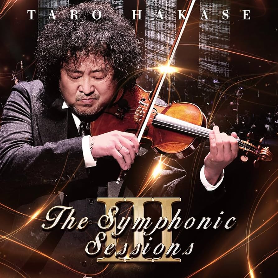Amazon.co.jp: 【Amazon.co.jp限定】The Symphonic SessionsⅢ (AL