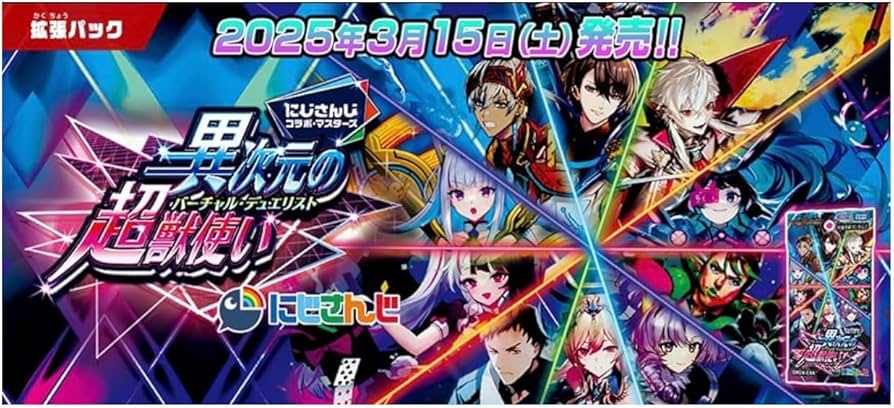 Amazon.co.jp: 【発売日前日発送】デュエルマスターズ DM24-EX4 にじ