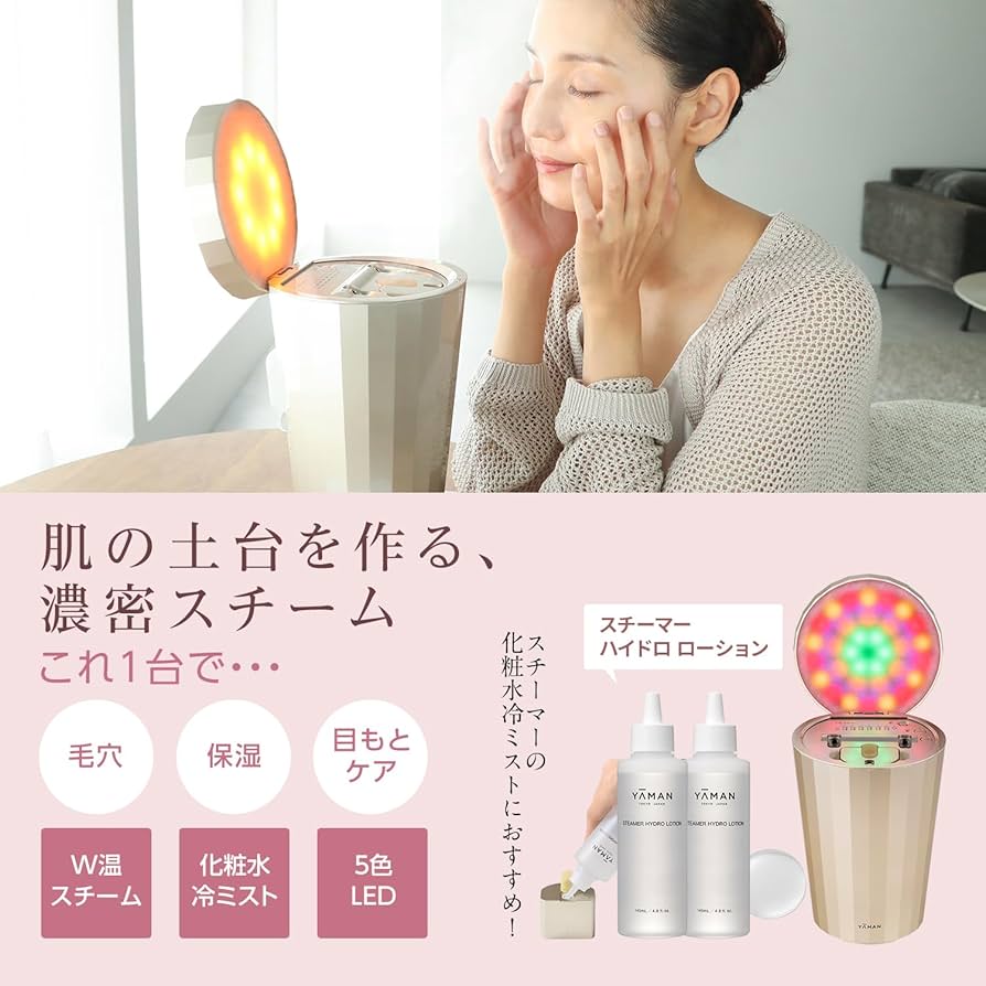 Amazon.co.jp: 【公式ストア限定セット】ヤーマン スチーマー フォト