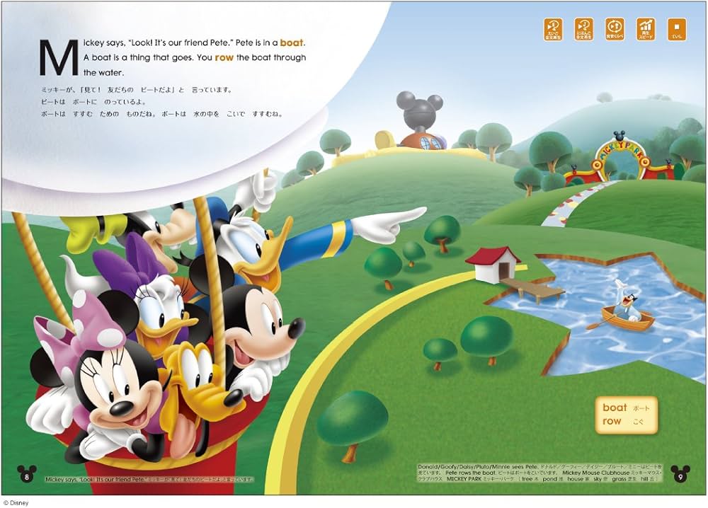 ディズニー・イングリッシュ・ミッキーの音声学習ペン付き・スターター