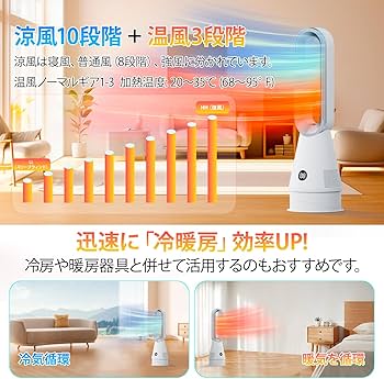 Amazon | セラミックタワーファンヒーター【2025革新冷暖兼用・1台6役