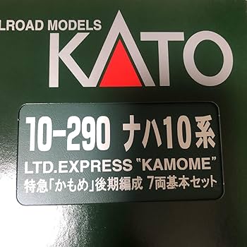 Amazon.co.jp: KATO 10-290 ナハ10系 特急かもめ 後期編成7両基本