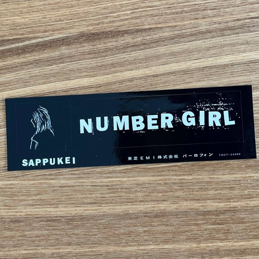 Amazon.co.jp: ナンバーガール ステッカー : おもちゃ