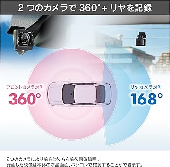 Amazon | コムテック 車用 ドライブレコーダー 360度全方位+リヤカメラ