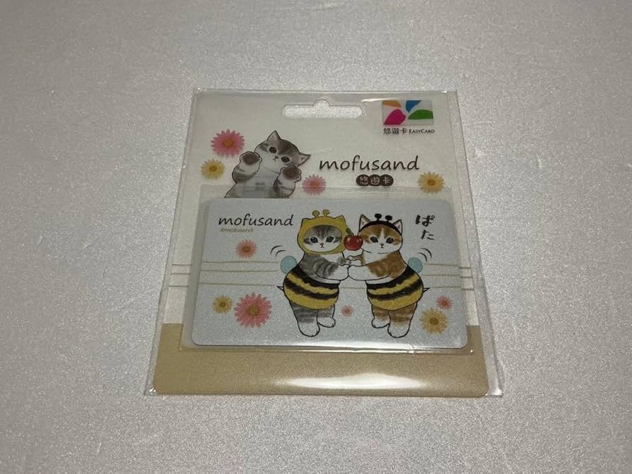 Amazon.co.jp: 台湾 限定 mofusand モフサンド 悠遊カード EASY CARD 3