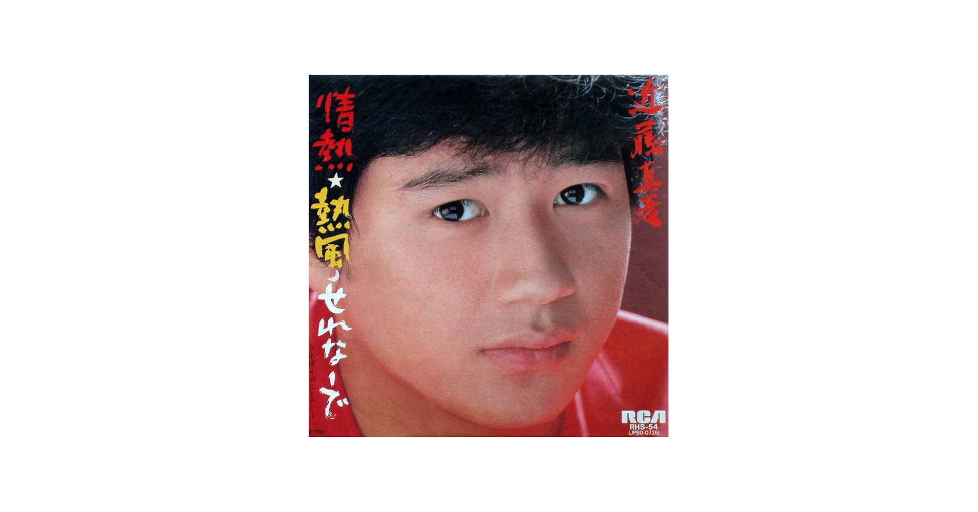 Amazon.co.jp: 情熱・熱風・せれなーで [7