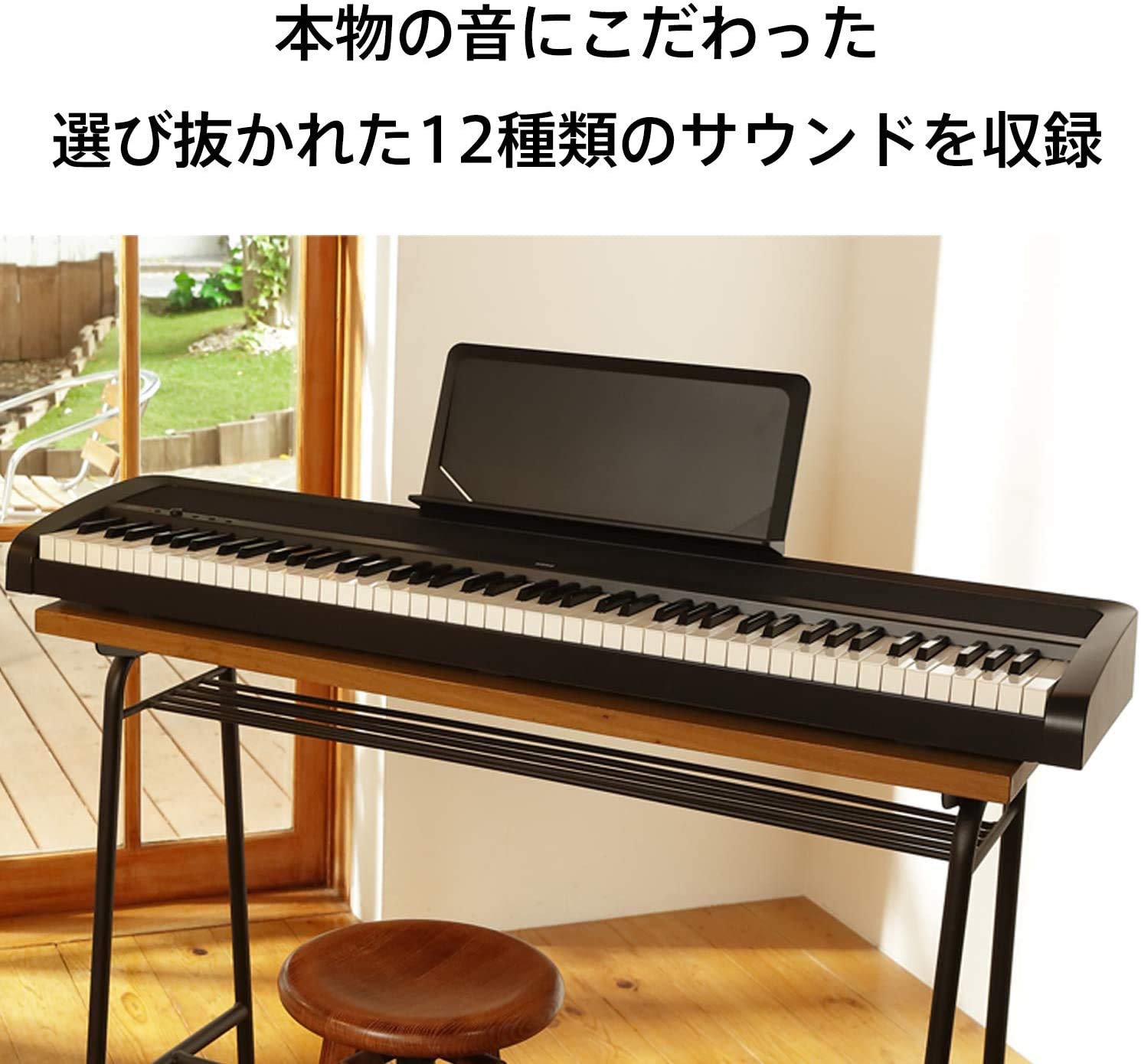 Amazon | KORG 電子ピアノ B2N 88鍵 ライトタッチ鍵盤 専用スタンド