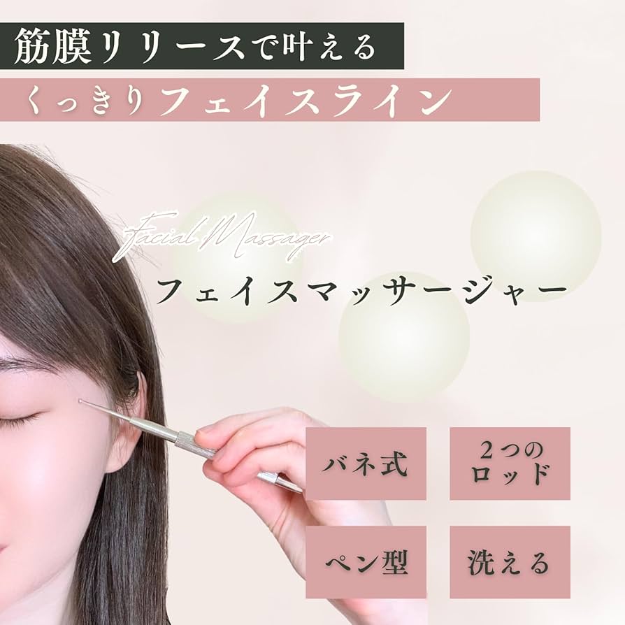 Amazon.co.jp: [RECOMFORT] フェイスマッサージ バネ式 顔 ポインター