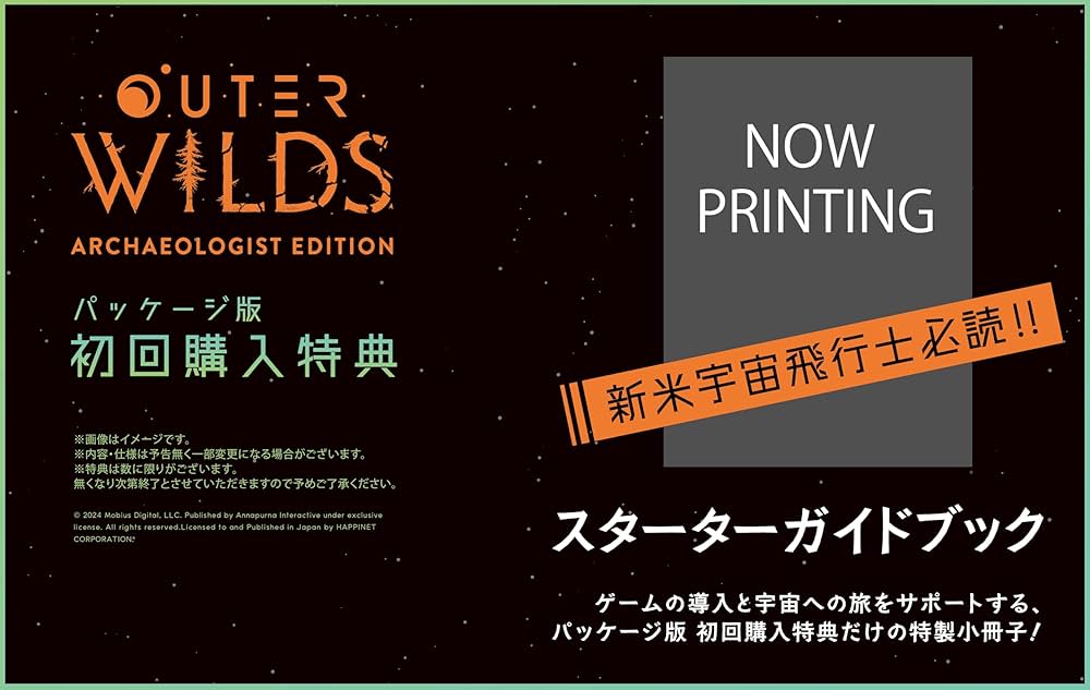Amazon.co.jp: Outer Wilds: Archaeologist Edition 特装版 -Switch
