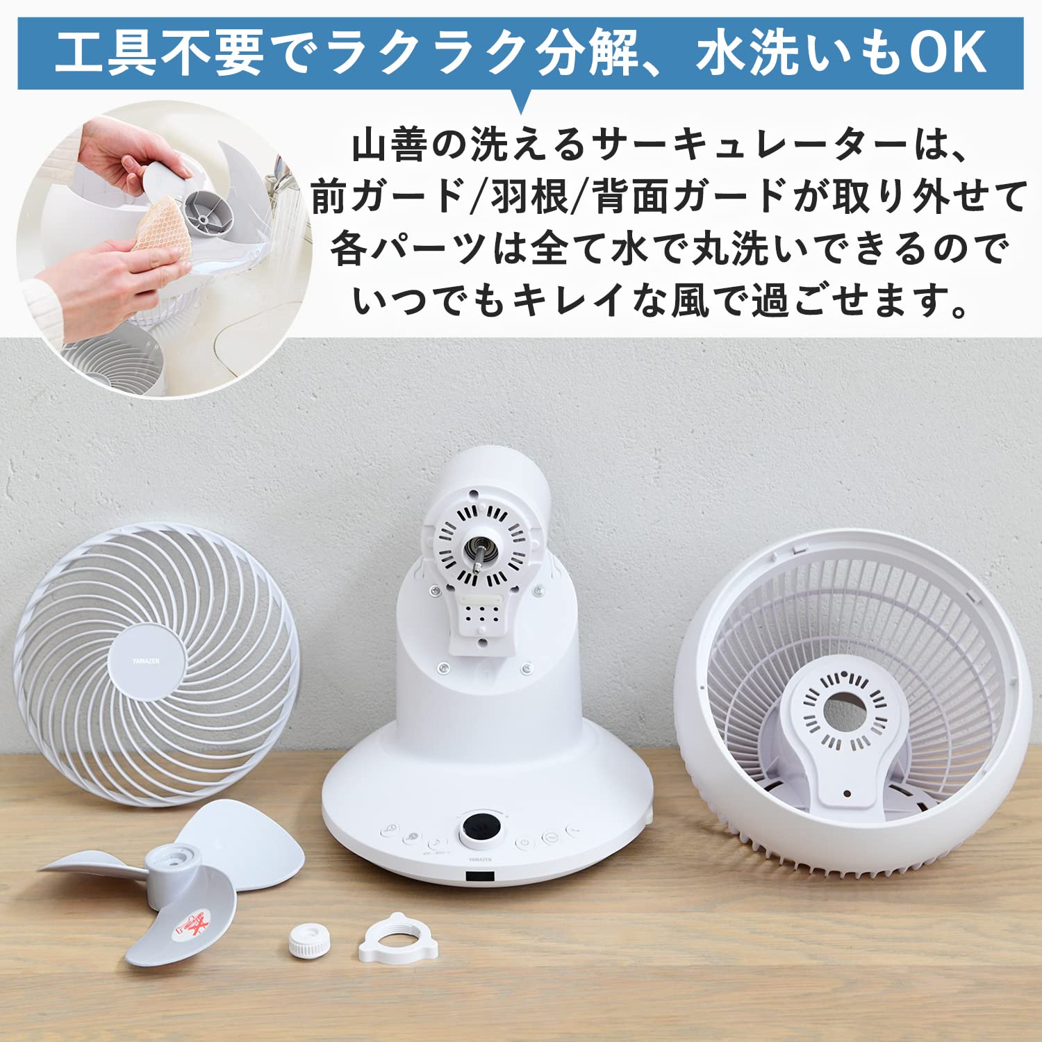 Amazon.co.jp: Yamazen YAR-CD203(W) Washable Circulator, DC Motor