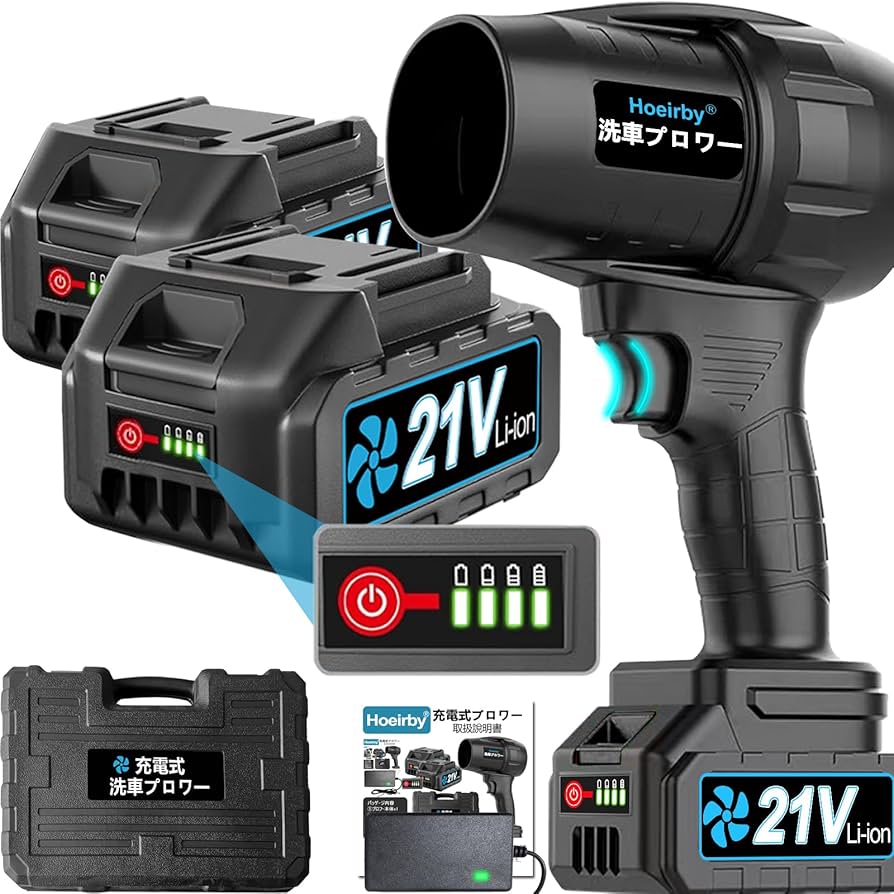 Amazon.co.jp: 【2025新登場強化版】ブロワー 強力 洗車 無段階変速