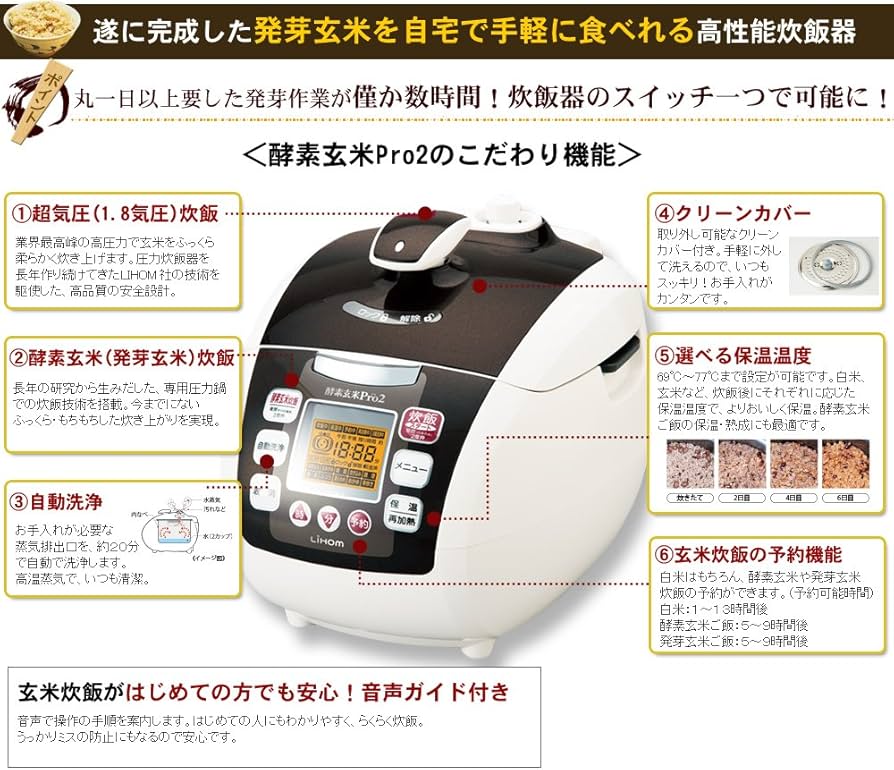 Amazon | 【酵素玄米炊飯器】酵素玄米Pro2（SC06JP） | 富士フイルム