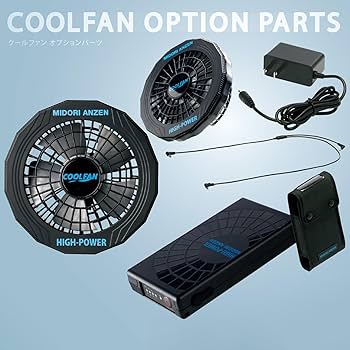 Amazon.co.jp: [ミドリ安全] クールファン用 ハイパワー ファン単体